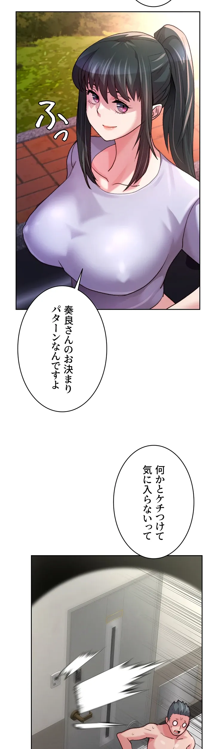 一人一品一発まで ~でき勃てを召し上がれ~ - Page 16